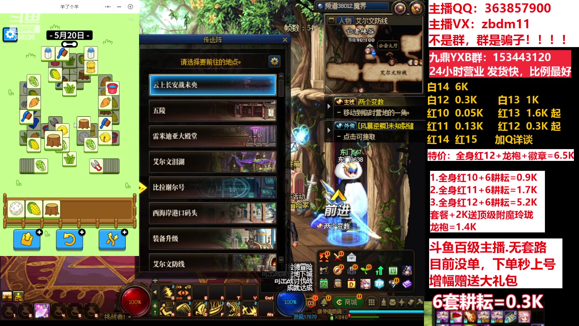 【2023-05-20 20点场】主播东门：东门：强化增幅11 12 13 51打造