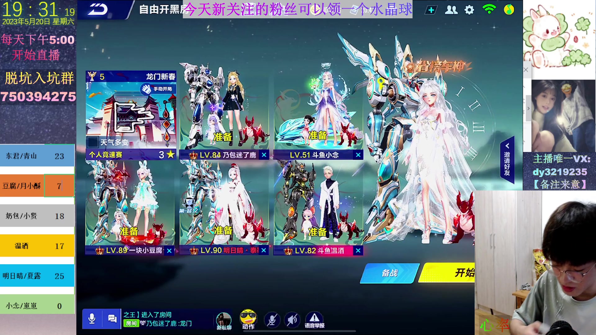 【2023-05-20 18点场】青青青青青青山：9点整送新骑宠