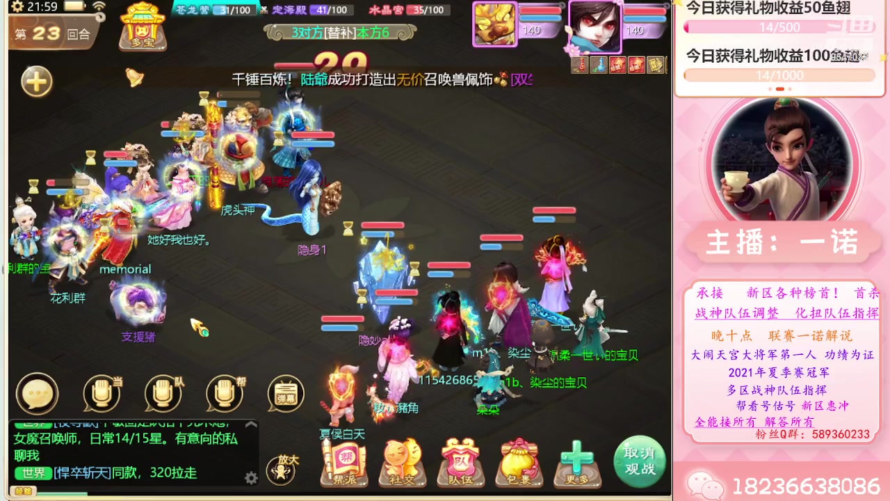 【2023-05-20 21点场】大话西游一诺：周日晚九点半送两套鎏金宝鉴