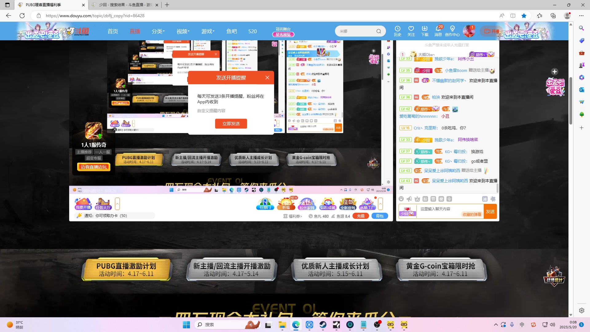 【2023-05-19 23点场】郑伟丶：肖志勇落拜