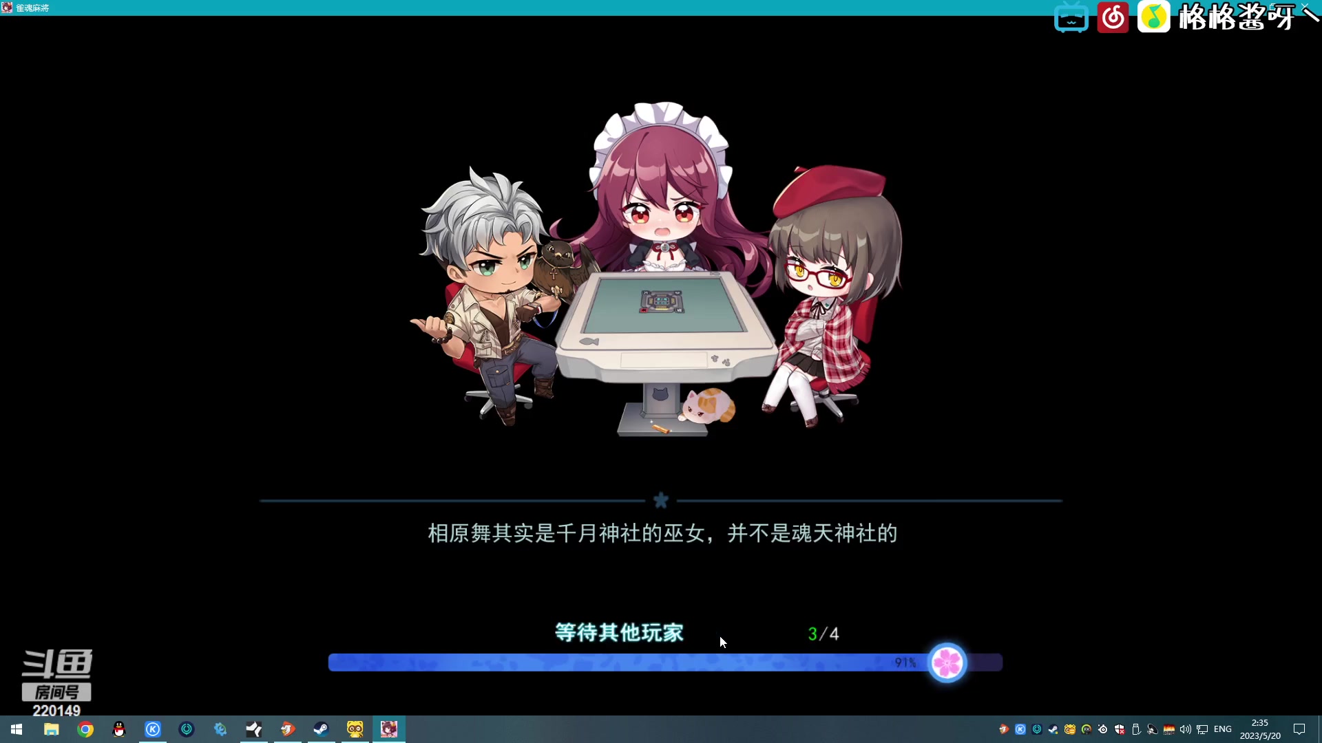 【2023-05-20 02点场】格格酱呀丶：倒霉的一天 上大分