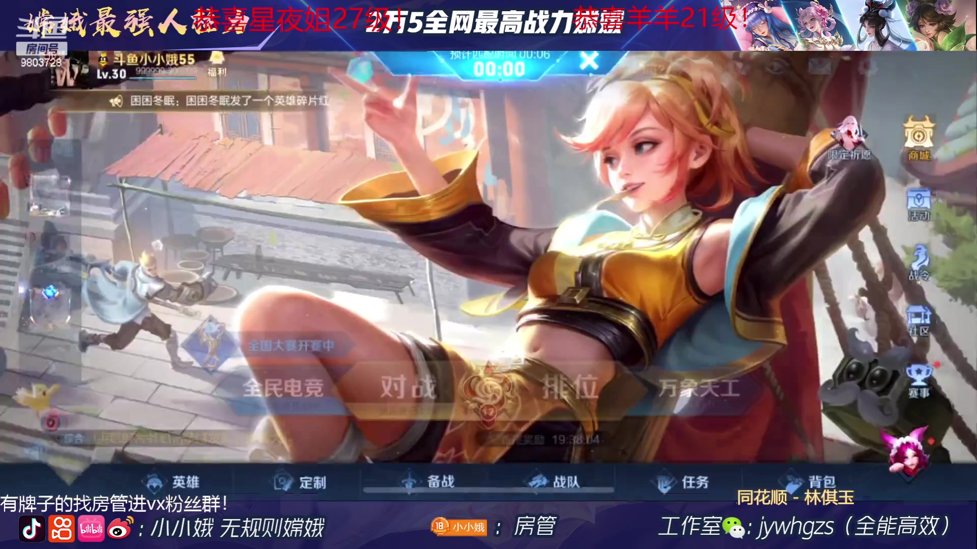 【2023-05-20 20点场】小小娥1：【钻石双倍】一元粉丝牌！
