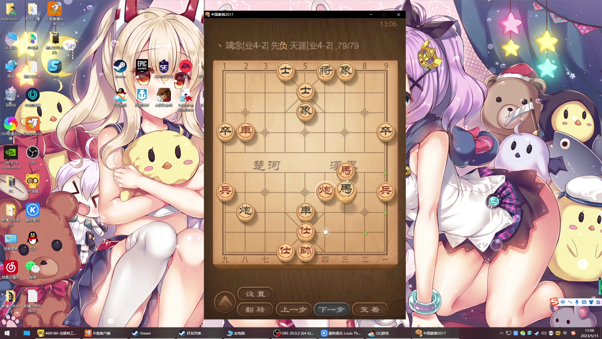 【2023-05-15 12点场】丶子魂魄兮为鬼雄：雄：没有你看我都不想播了