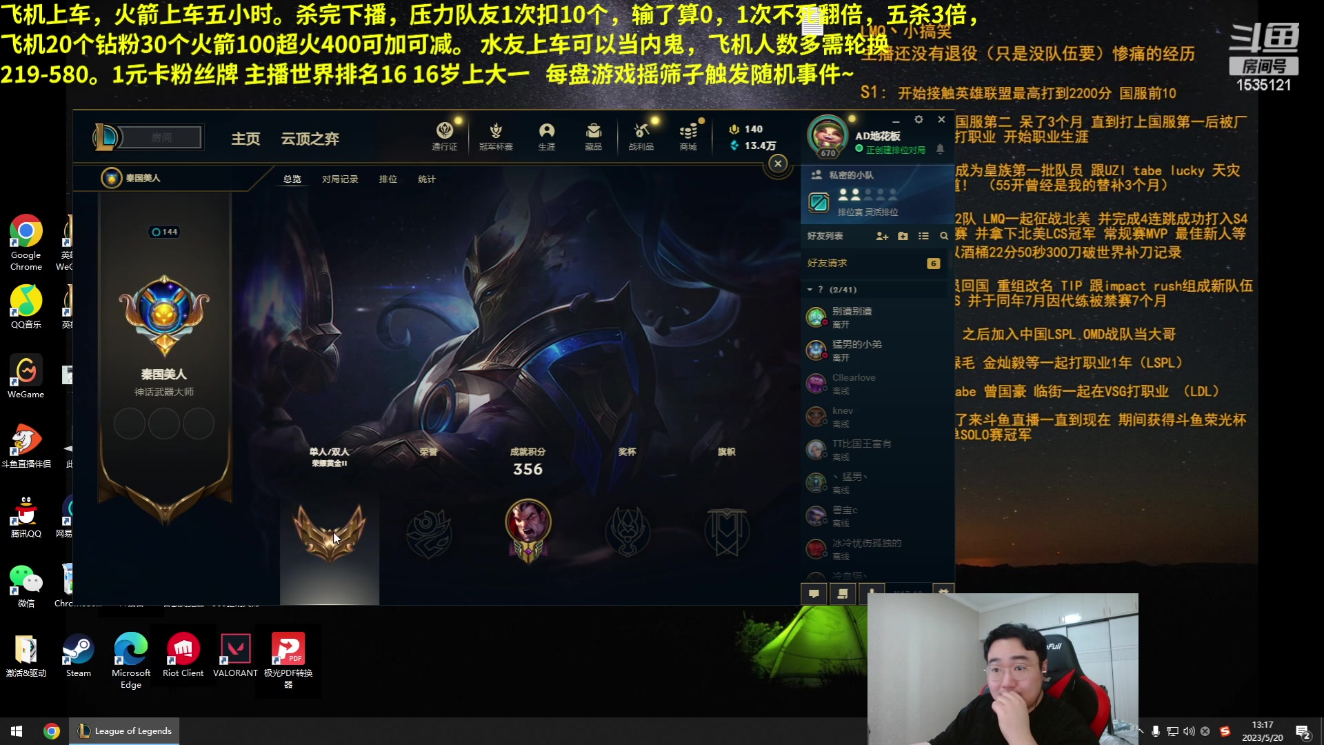 【2023-05-20 12点场】LMQ丶小搞笑：1元粉丝牌。最难砍人头，欢迎上车~