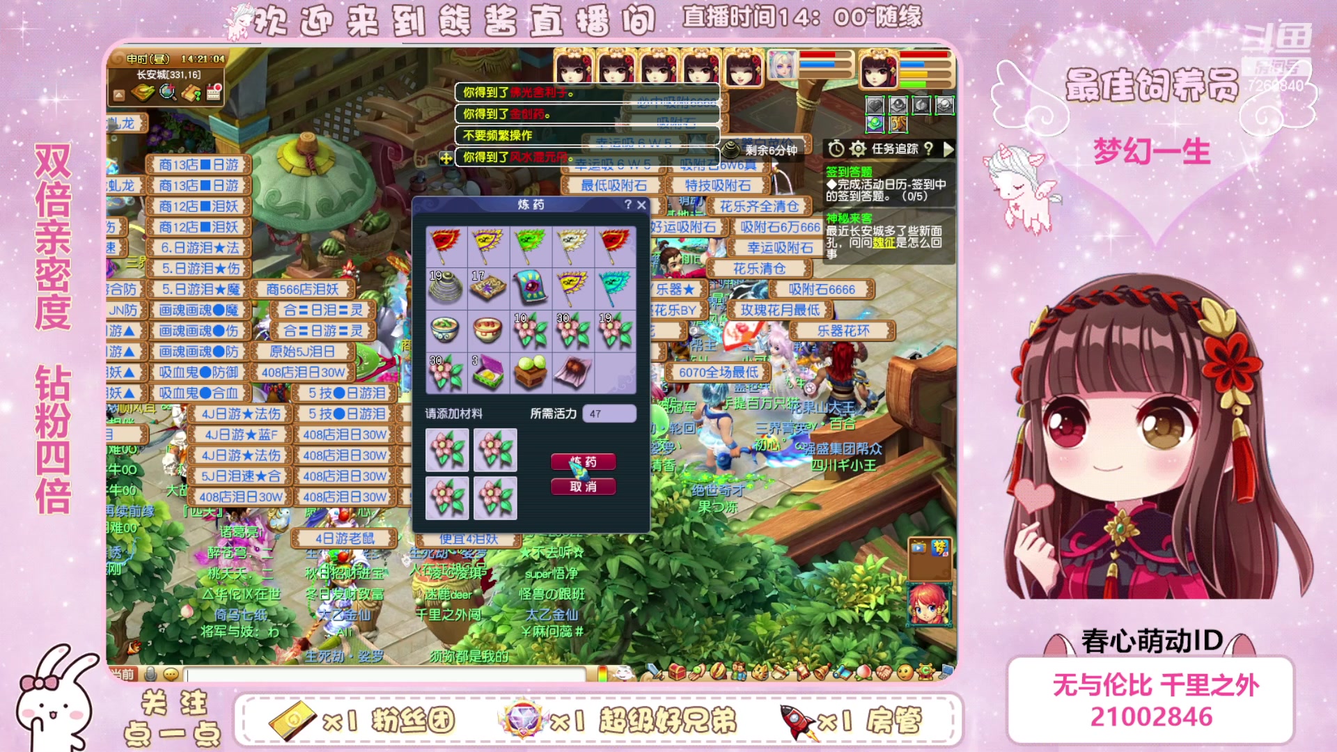 【2023-05-20 13点场】熊酱丶：520 双倍亲密度 四倍上限哟！