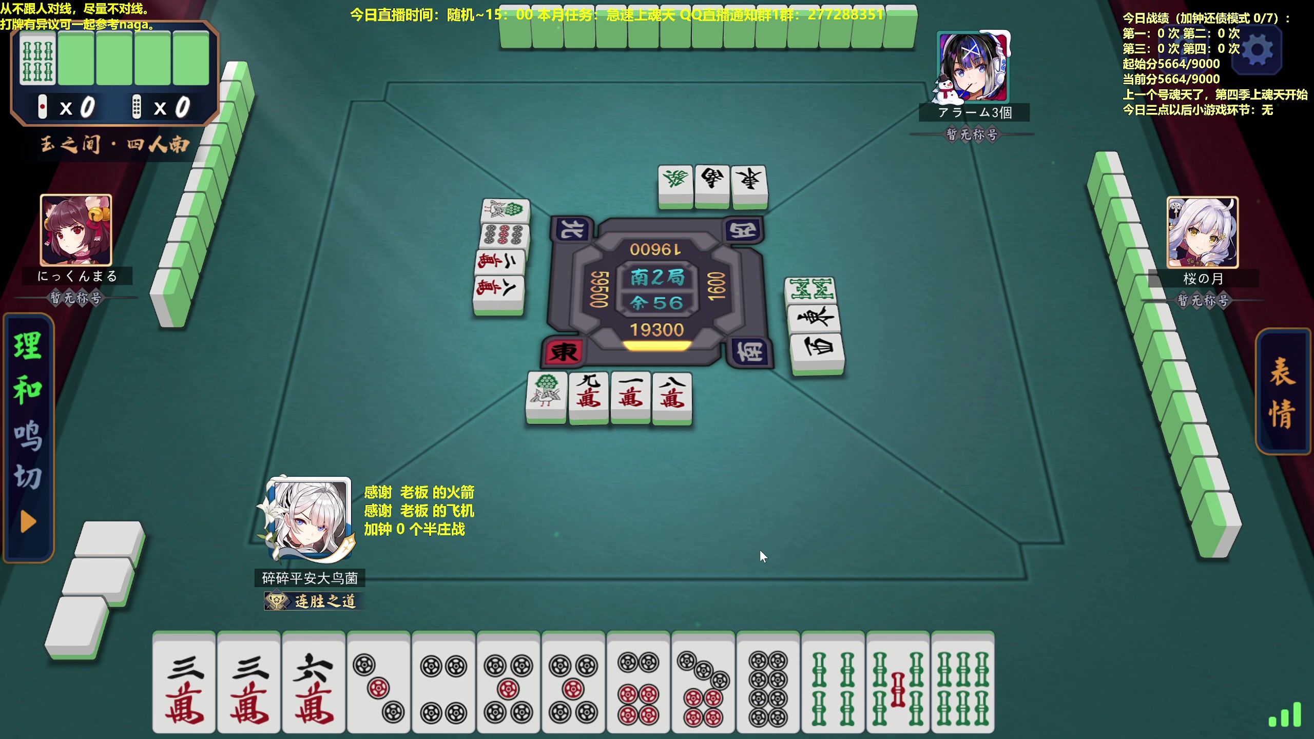 【2023-05-14 11点场】平平无奇安澜君：安澜雀魂：来了 来了 周日可能有军训日