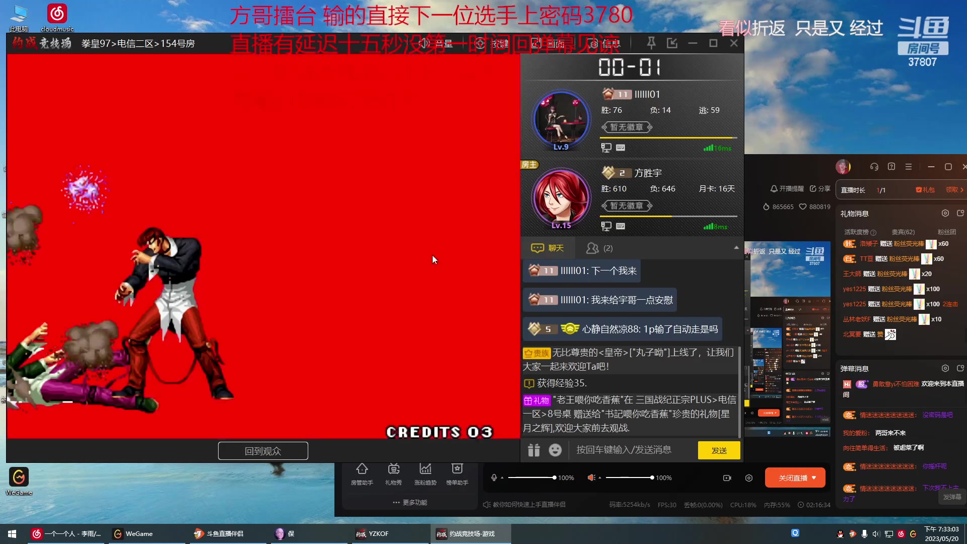 【2023-05-20 19点场】战神_河池VR：今日转播一下比赛