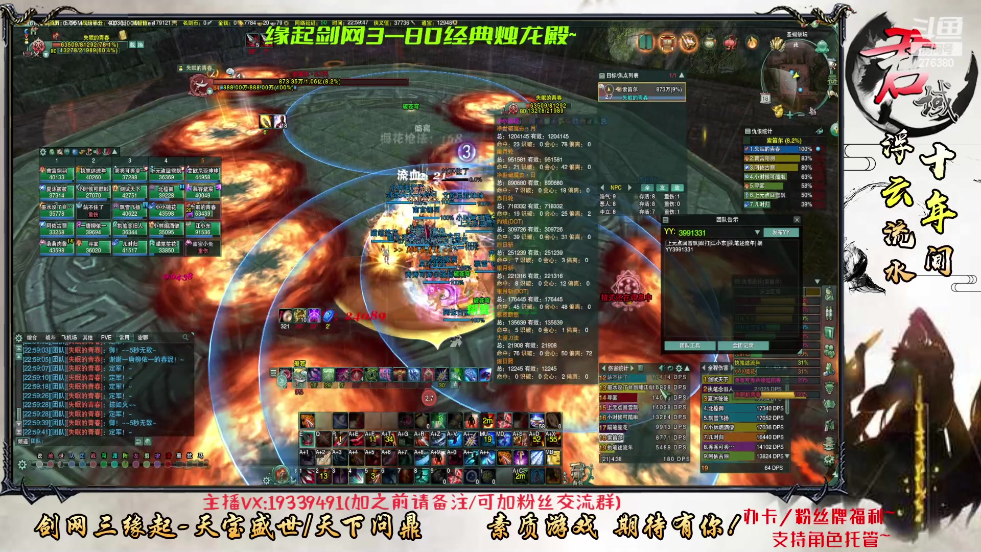 【2023-05-18 22点场】君域丶君莫辰：明教新赛季~25ZLD~1~5