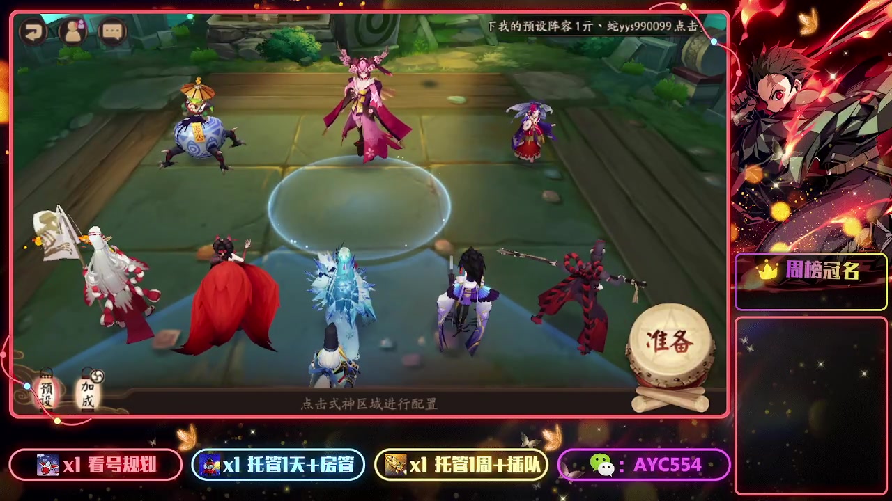 【2023-05-20 16点场】安逸城GG：【阴阳师】回合制RPG手游