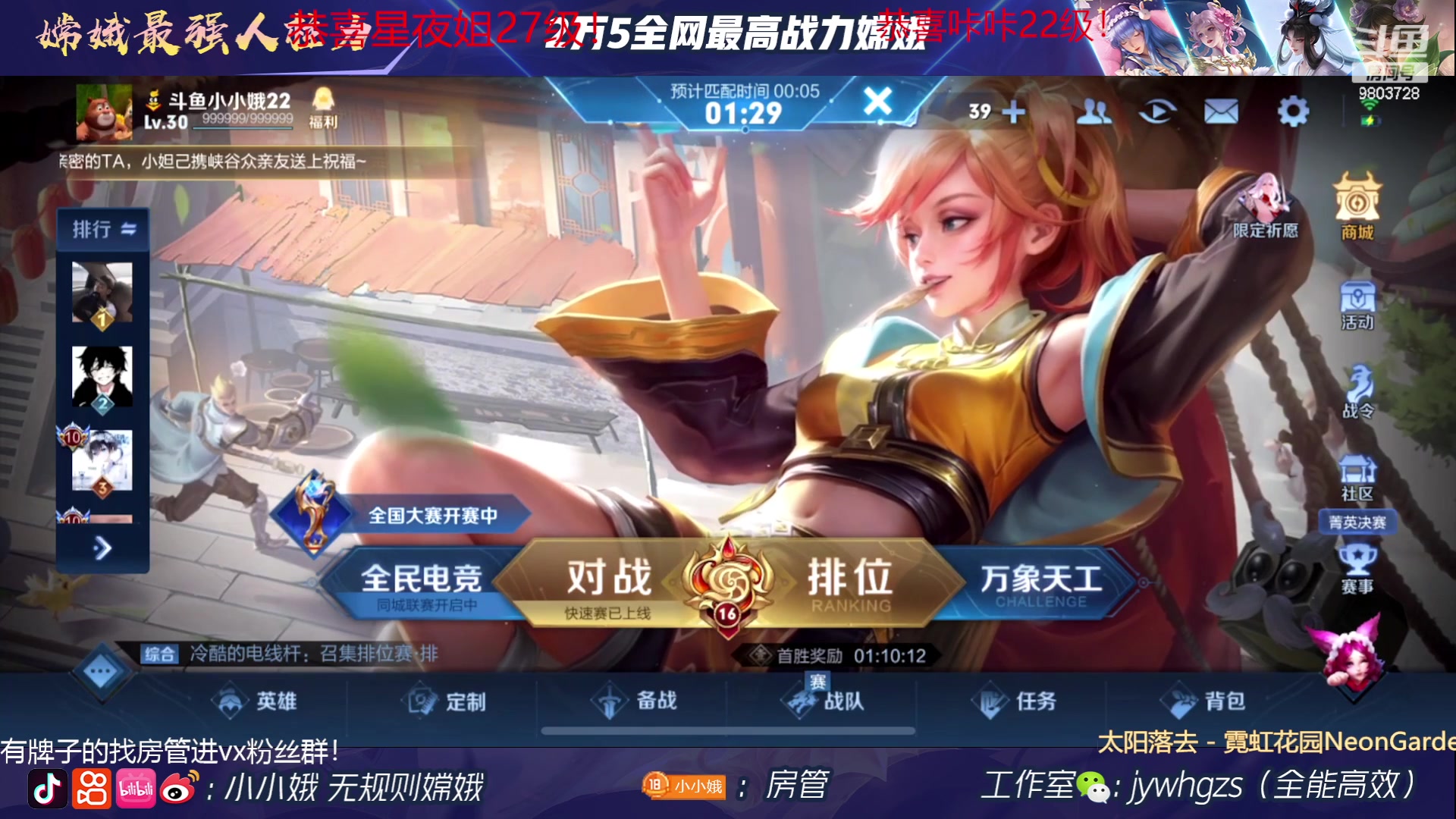 【2023-05-21 18点场】小小娥1：【黄金双倍】一元粉丝牌！ 9803728