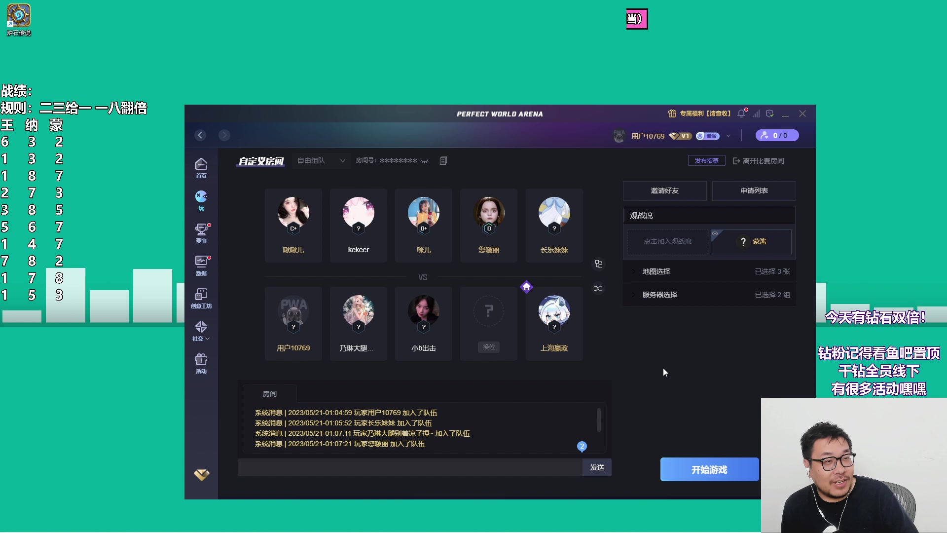 【2023-05-21 00点场】王师傅精益求精：大家520快乐！！！！