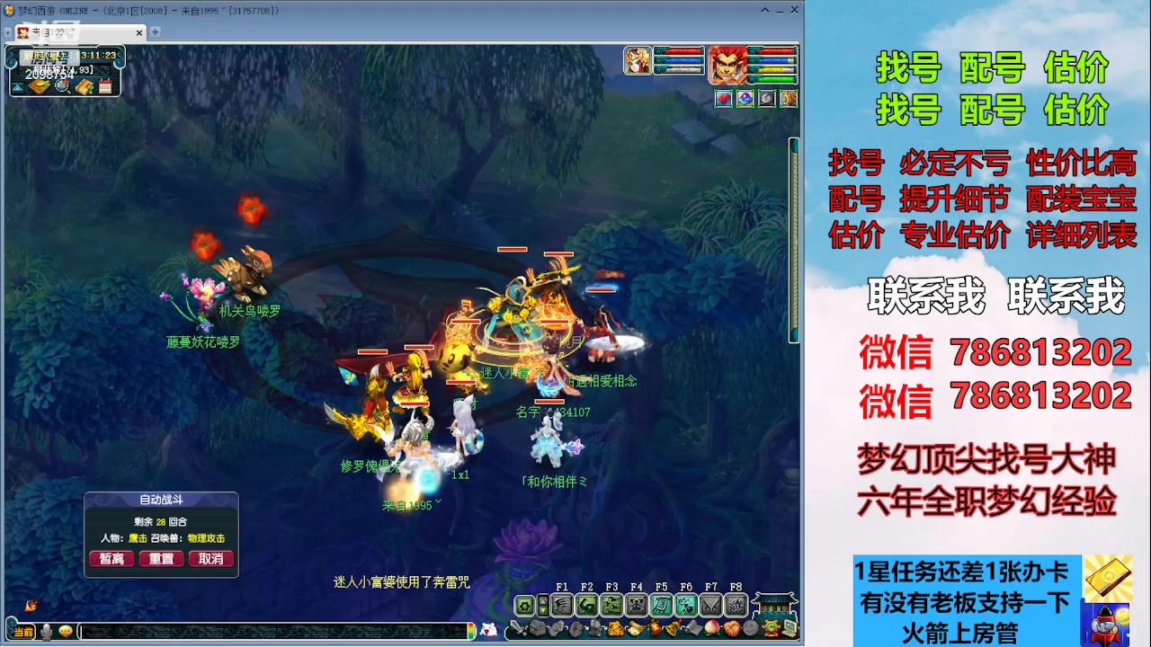 【2023-05-21 12点场】来自1995：找号主播。估号配号就是专业