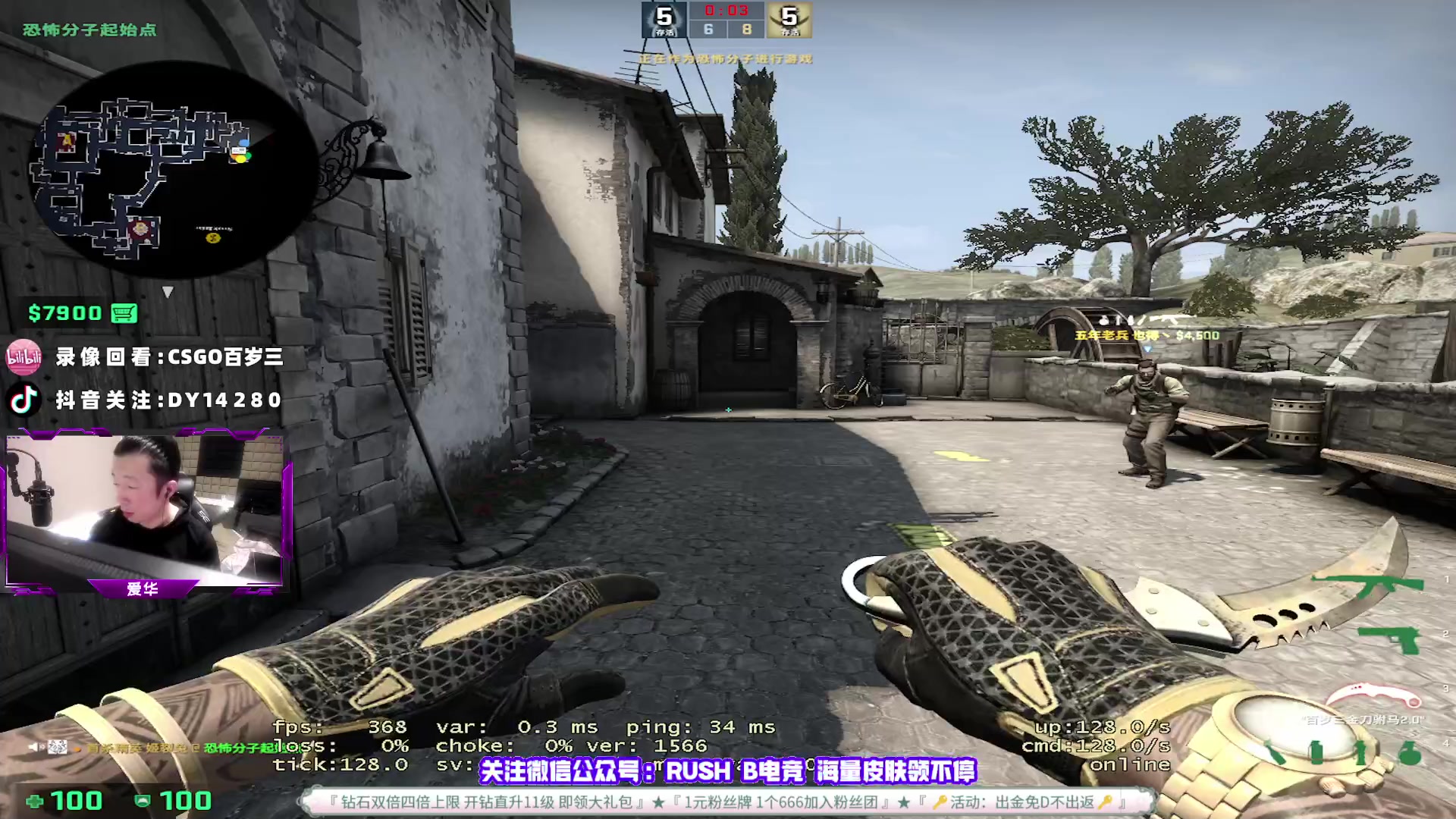 【2023-05-21 14点场】CSGO百岁三：钻粉卡 1元粉丝牌 决赛日COS