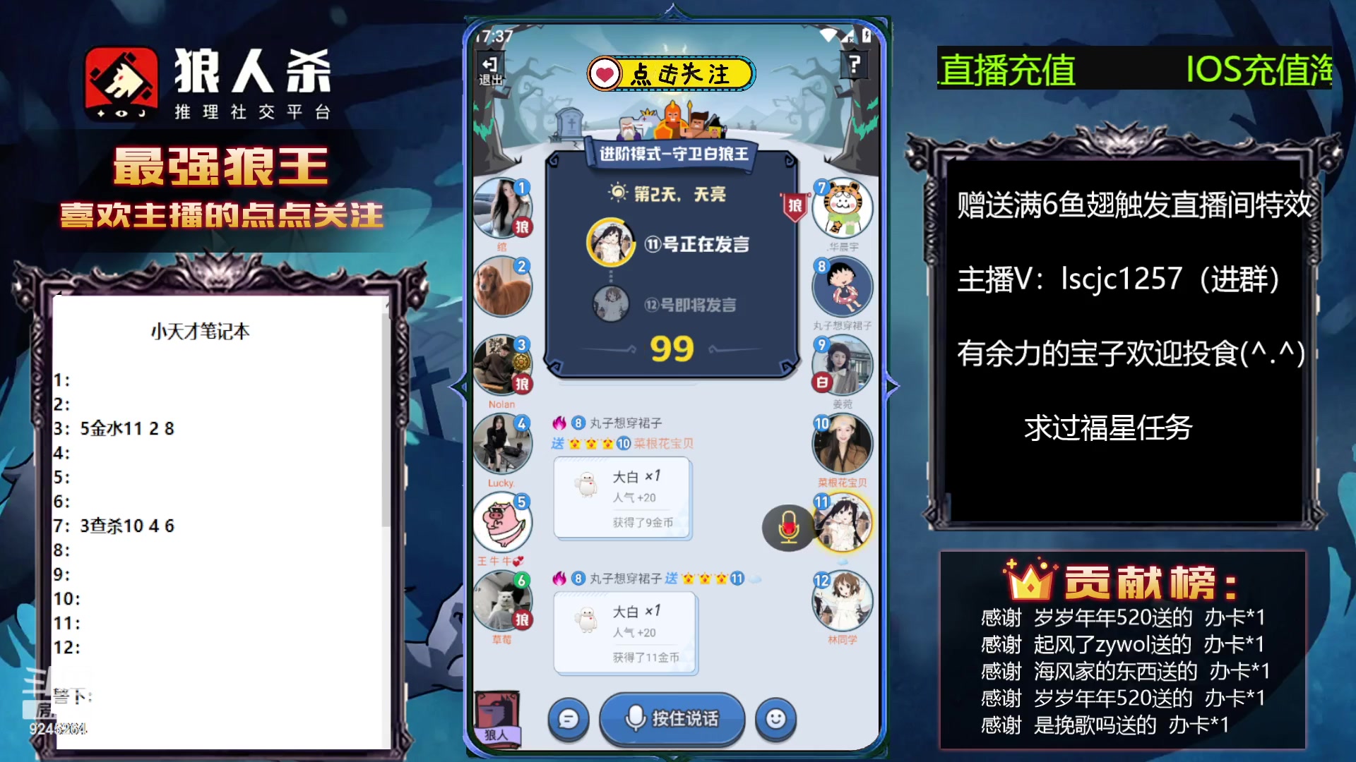 【2023-05-20 16点场】白日梦想家II7：狼人杀欢乐路人局