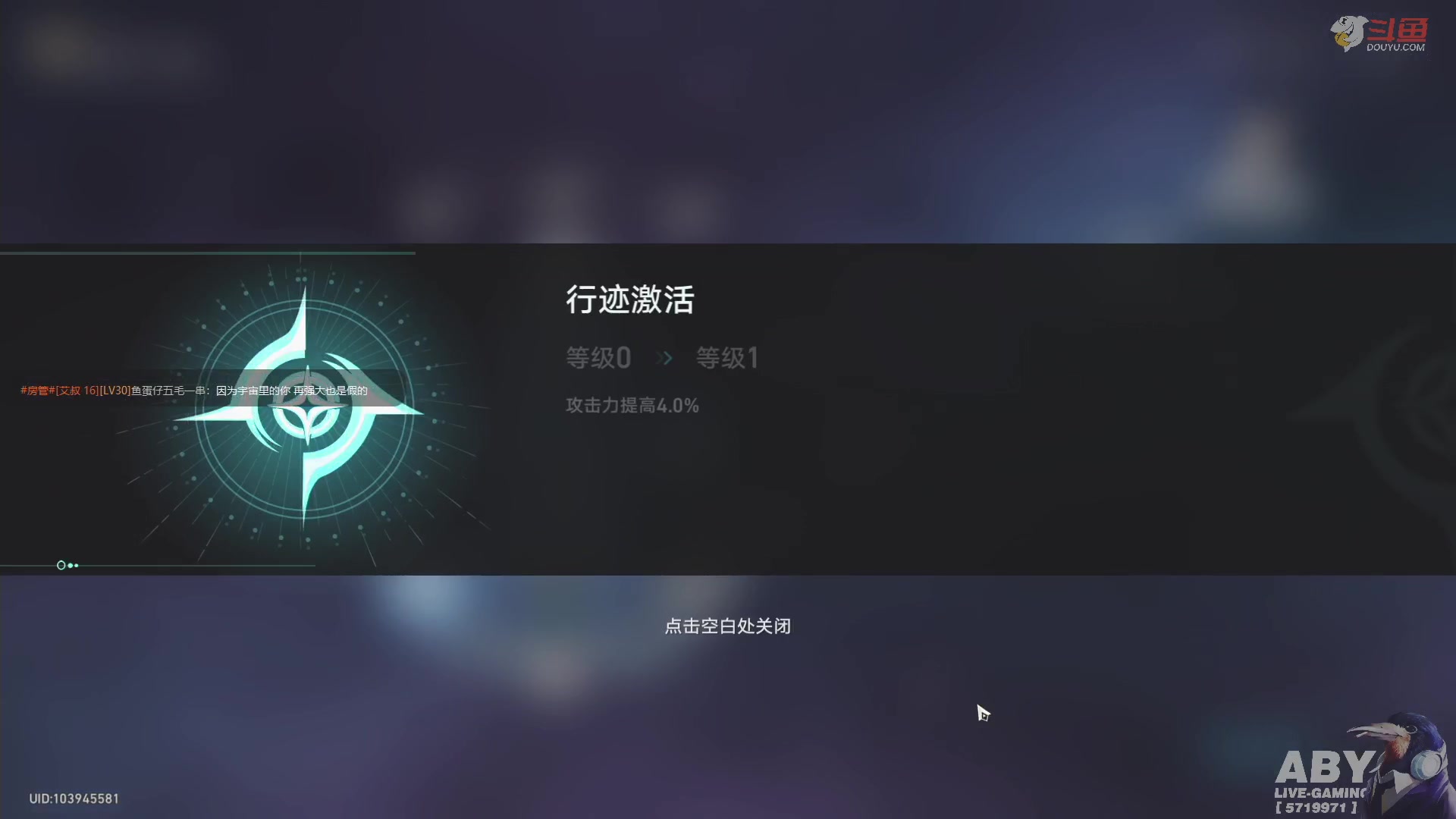 【2023-05-19 15点场】Aby叔叔：[星穹铁道]日常day18