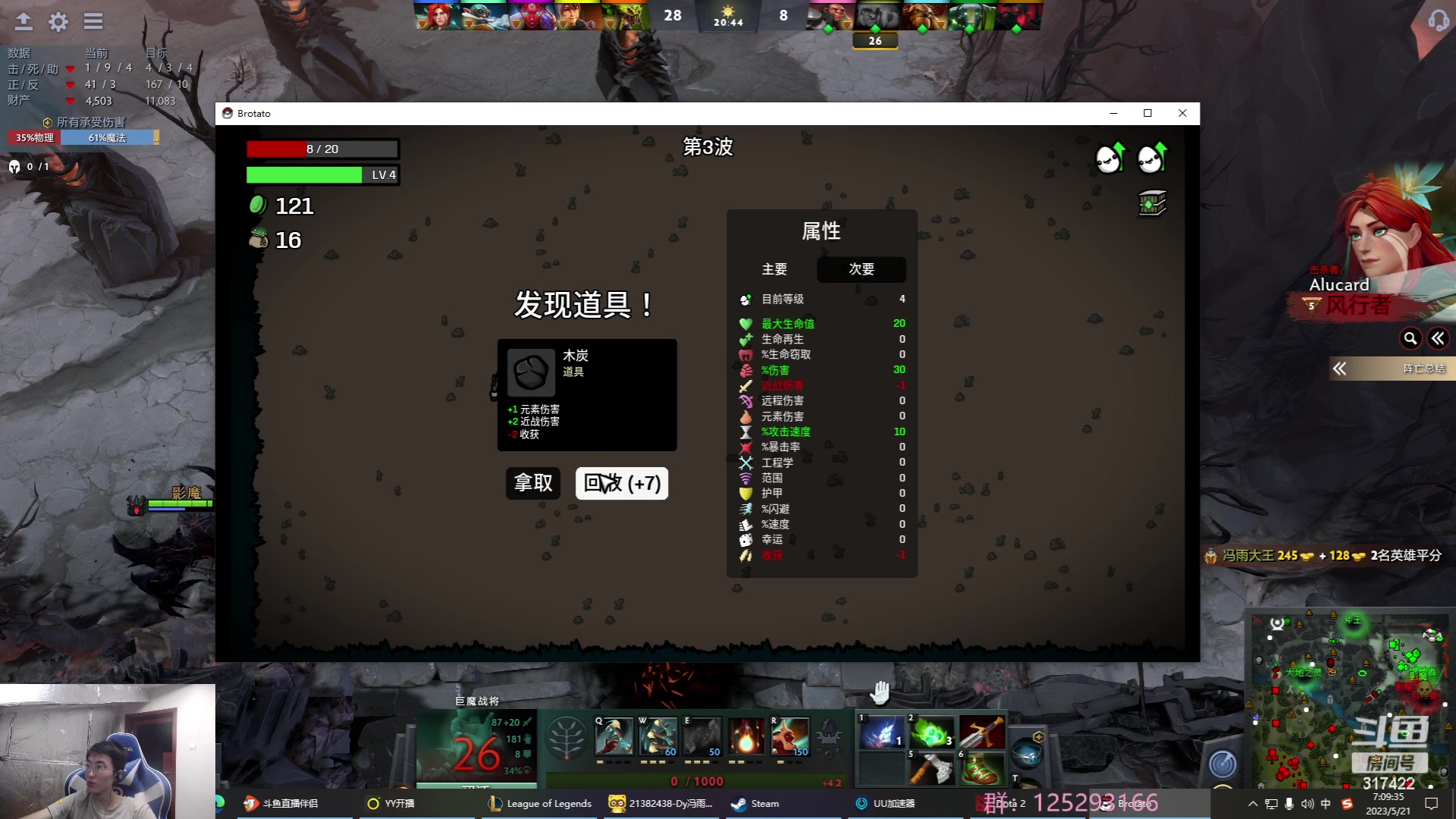 【2023-05-21 06点场】驴酱的冯雨大王：冯雨大王：保持理智，热爱生活！