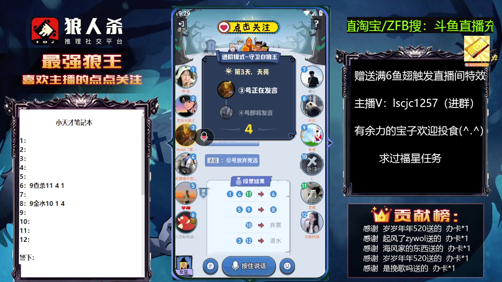 【2023-05-20 18点场】白日梦想家II7：狼人杀欢乐路人局