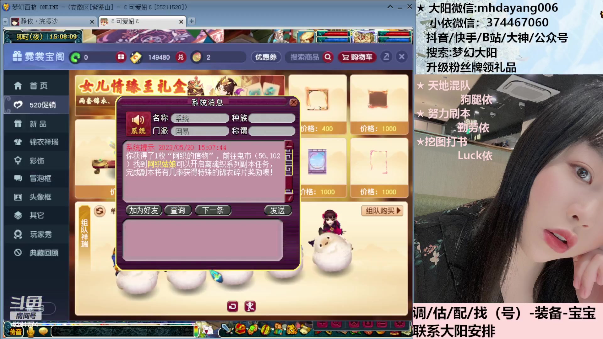 【2023-05-20 14点场】梦幻大阳：5月20号双倍亲密度，520霓裳宝阁双倍