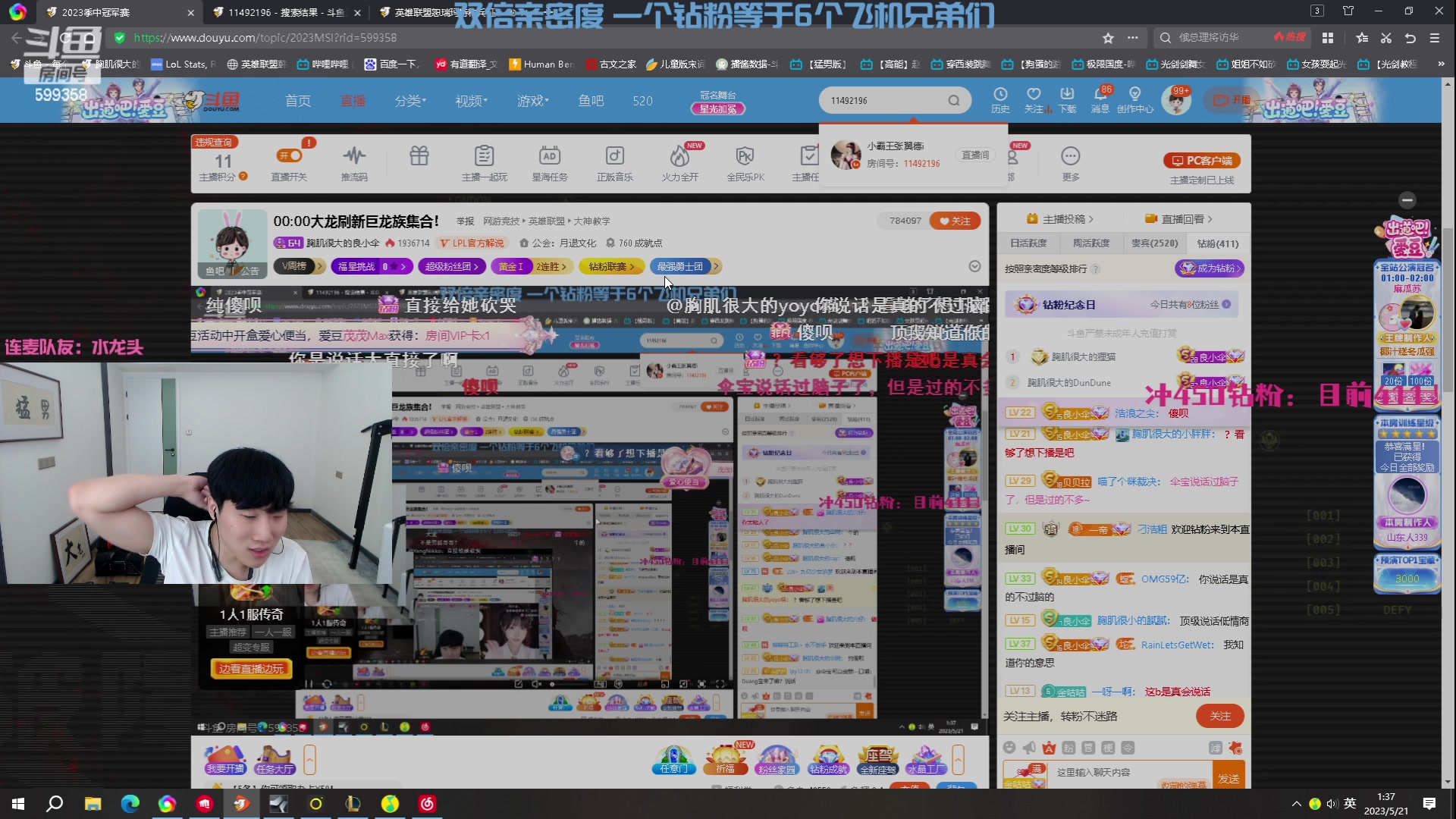 【2023-05-21 00点场】胸肌很大的良小伞：1元粉丝牌xdm白银双倍 巨龙族集合！