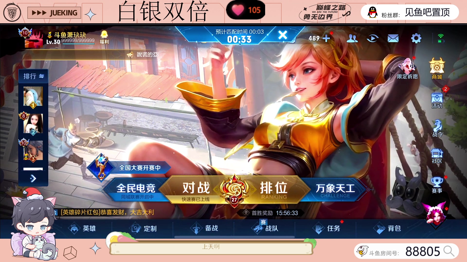 【2023-05-20 22点场】DYG萧玦：巅峰赛冲冲冲88805