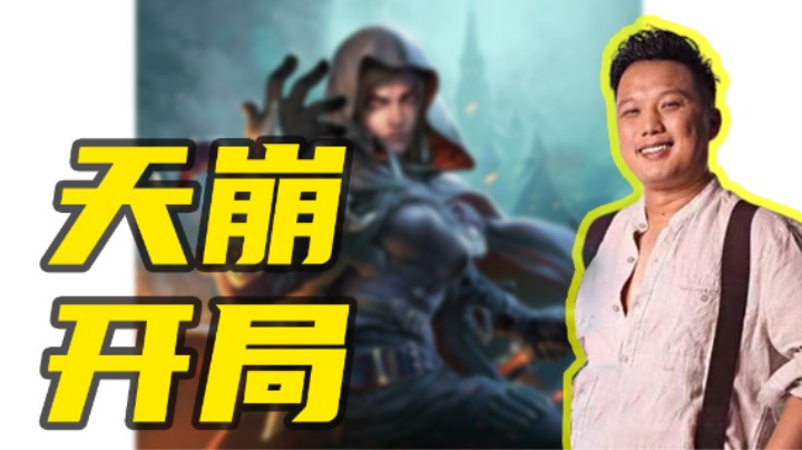 苔丝天崩开局，靠什么赢贸易？【涛妹每日秀】