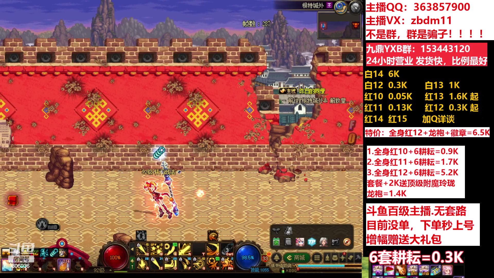 【2023-05-20 22点场】主播东门：东门：强化增幅11 12 13 51打造