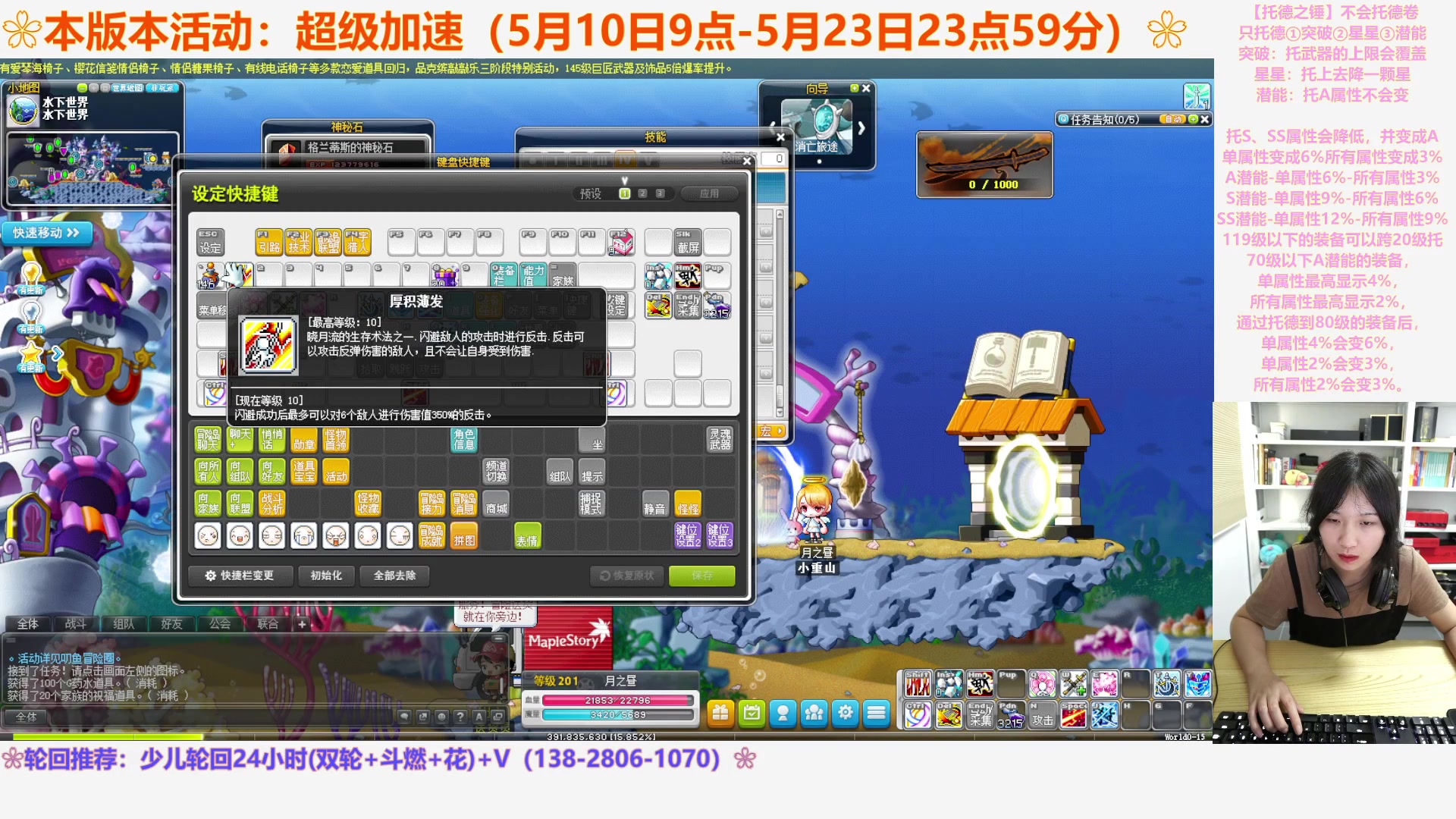 【2023-05-21 06点场】顾青ArakiYoko：【活动5.10-5.23】超级加速