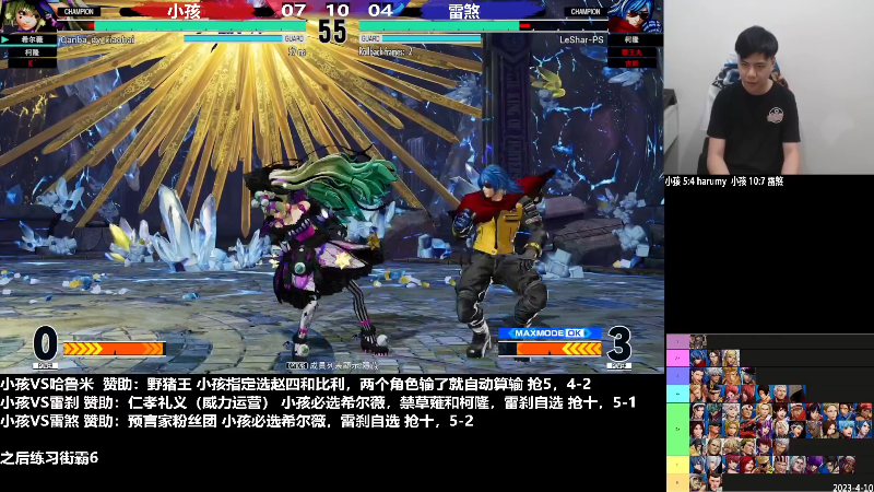 【格斗游戏】游天堂的精彩时刻 20230521 09点场