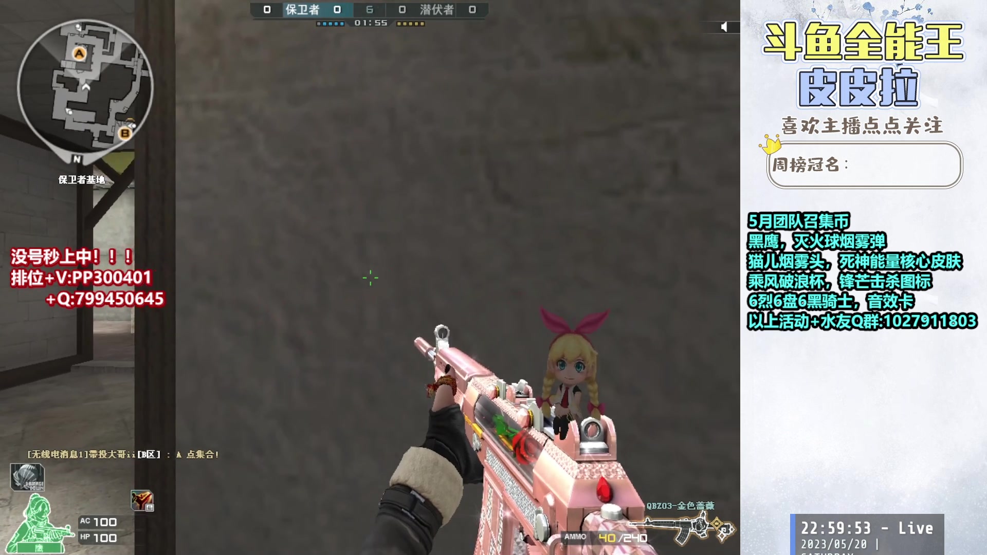 【2023-05-20 22点场】皮皮拉3004O1：皮皮拉:回家了，排位继续干！