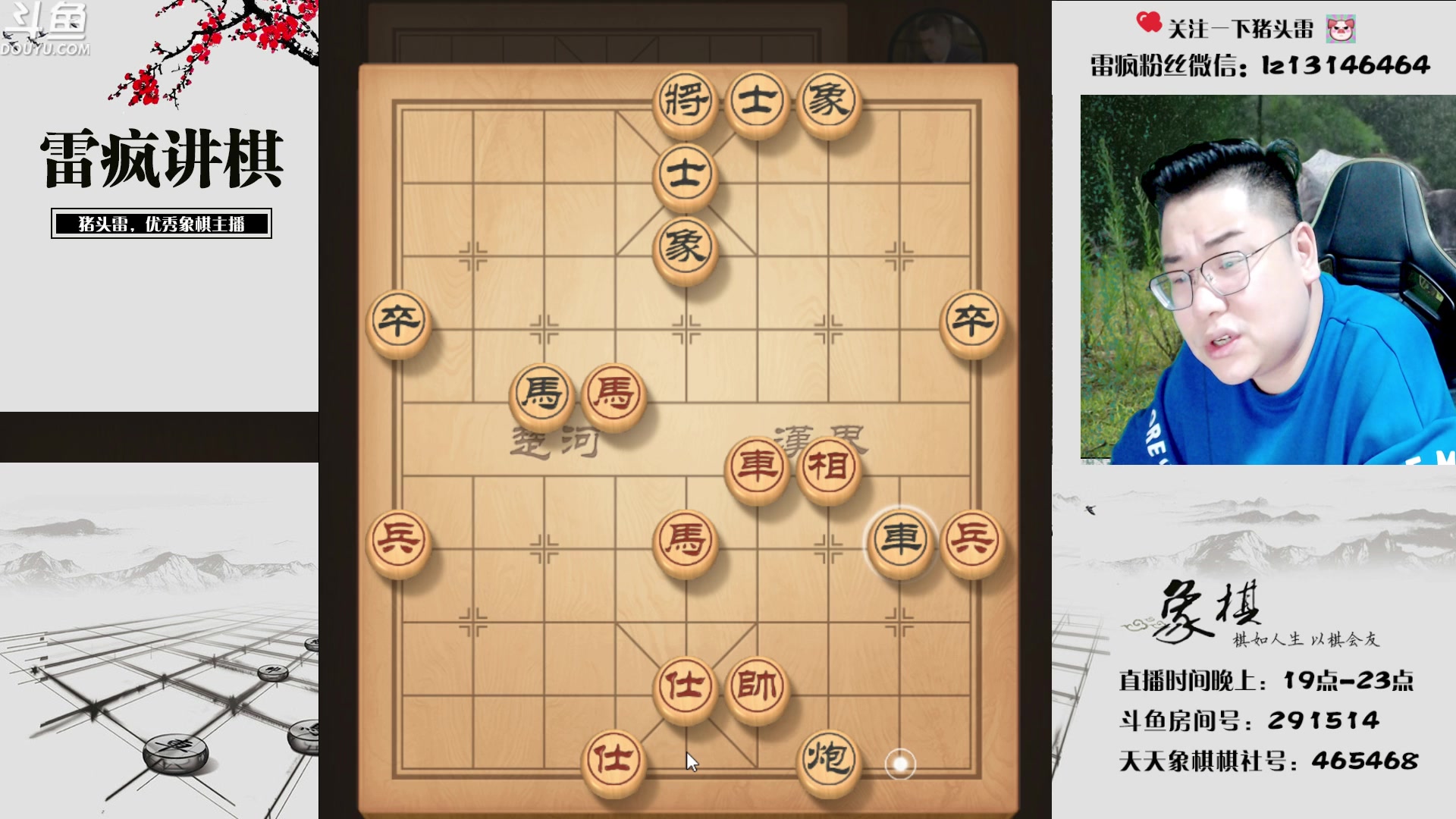 【2023-05-21 19点场】雷疯小叔：开心直播 周末愉快 欢迎大家来！