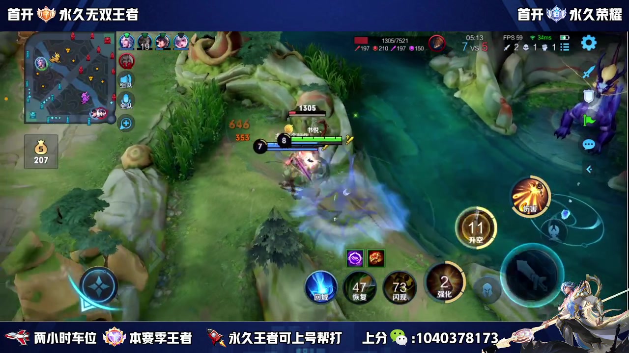 【2023-05-20 21点场】天涯丶全能打野：五排有位置 三带二 冲冲冲