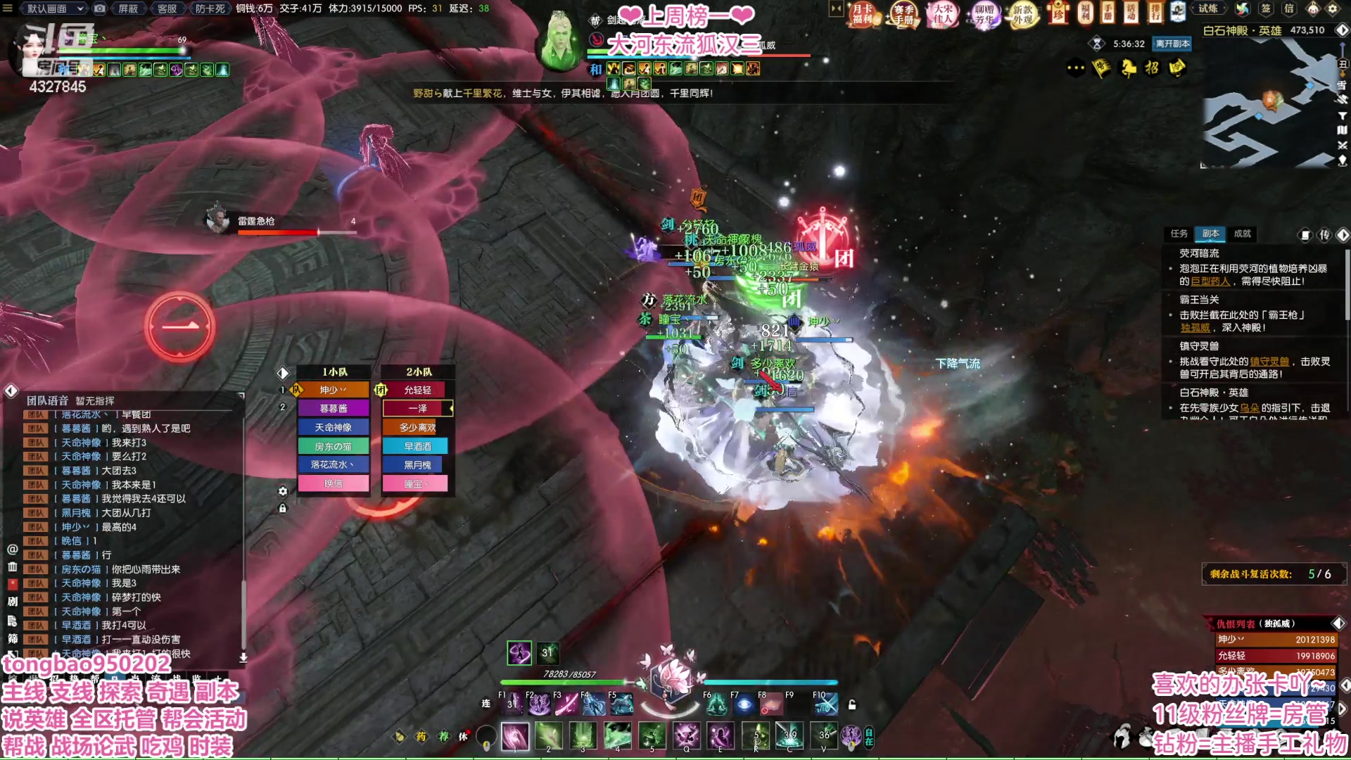 【2023-05-20 01点场】柠萌小瞳宝丶：【宅女瞳宝】英雄白石冲鸭~