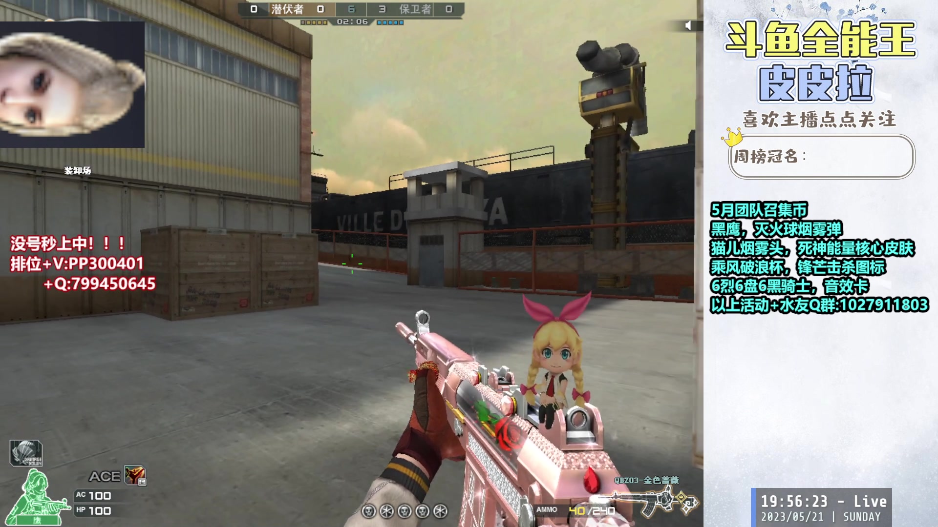 【2023-05-21 19点场】皮皮拉3004O1：皮皮拉:回家了，排位继续干！