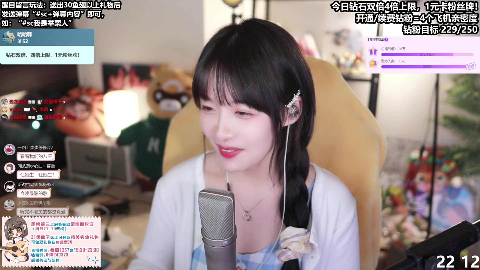 【2023-05-20 21点场】真栗：【钻石双倍】520专场来啦~~！！