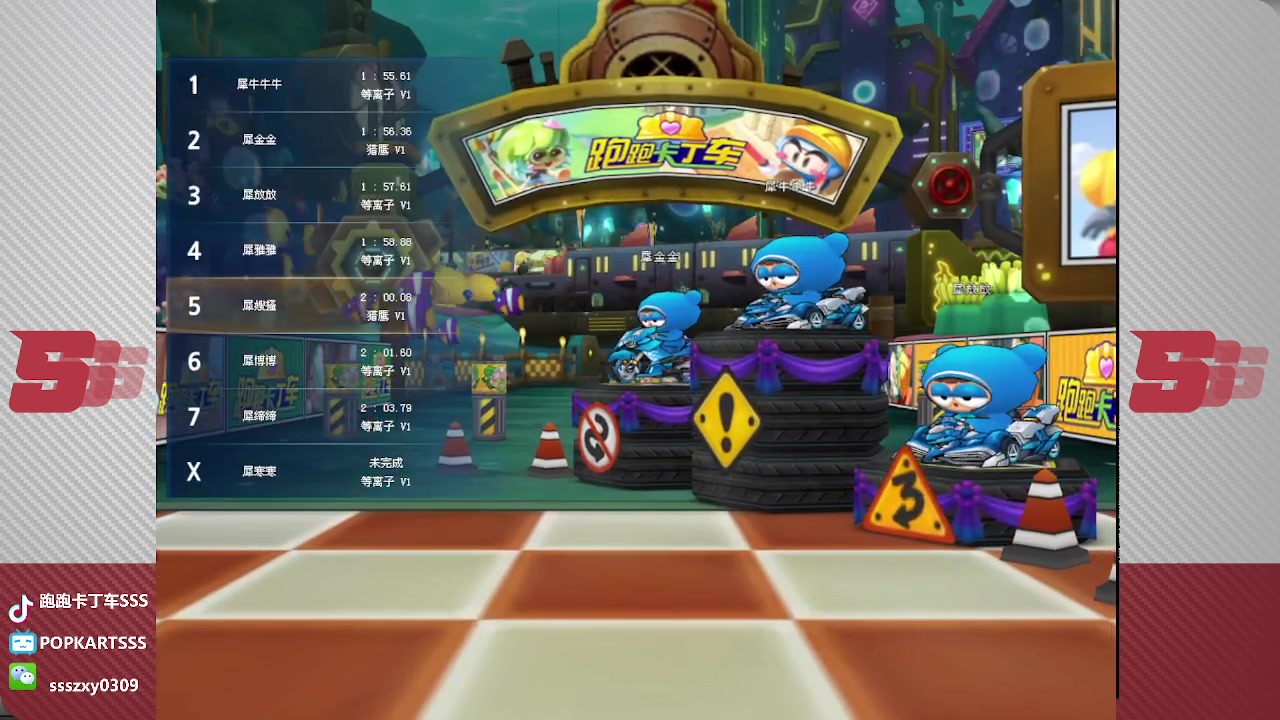 【2023-05-21 00点场】Popkartsss：SSS：重生之我是K1总冠军~