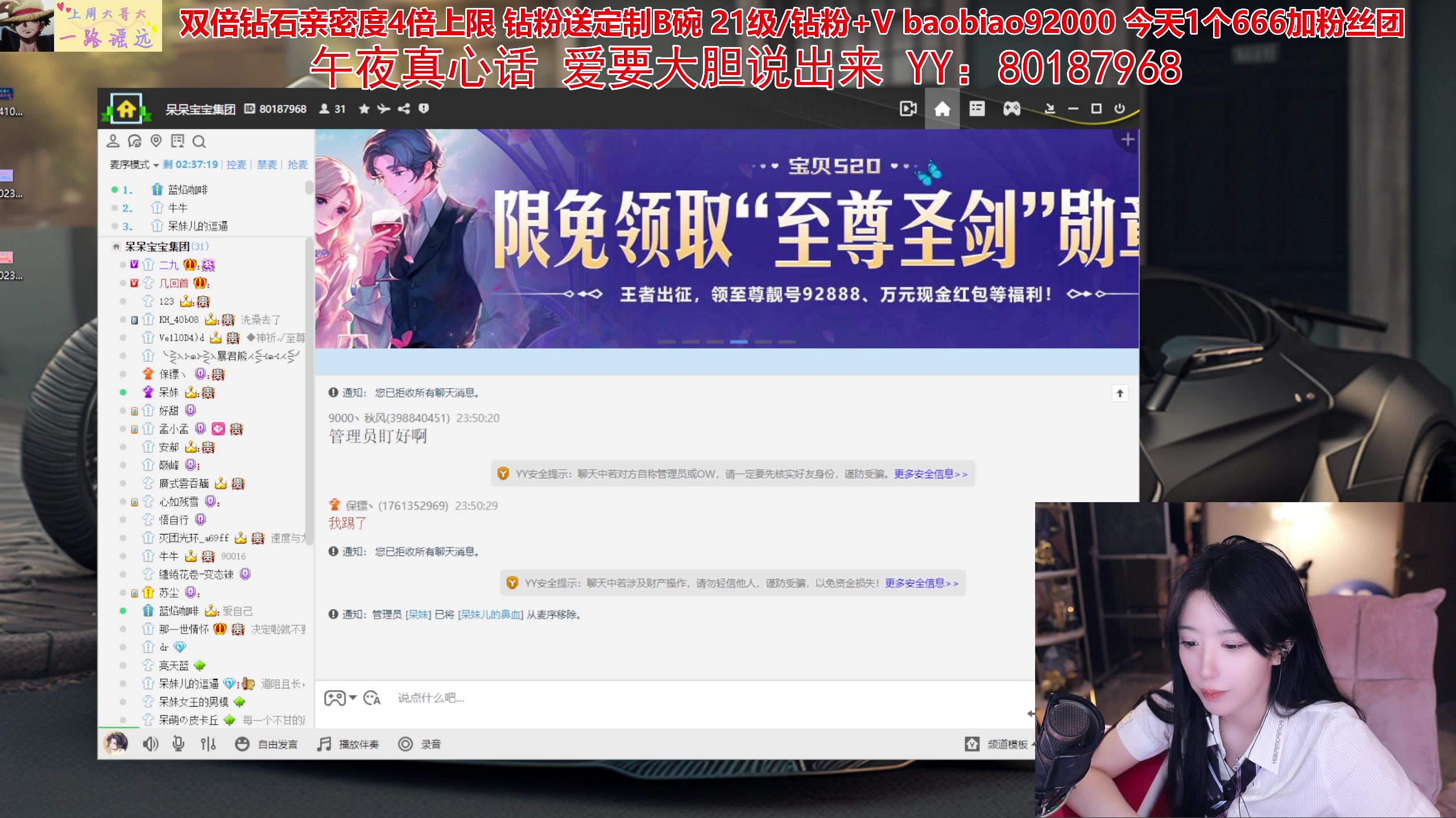 【2023-05-20 23点场】呆妹儿小霸王：【钻石4倍】今天一个666加入粉丝团