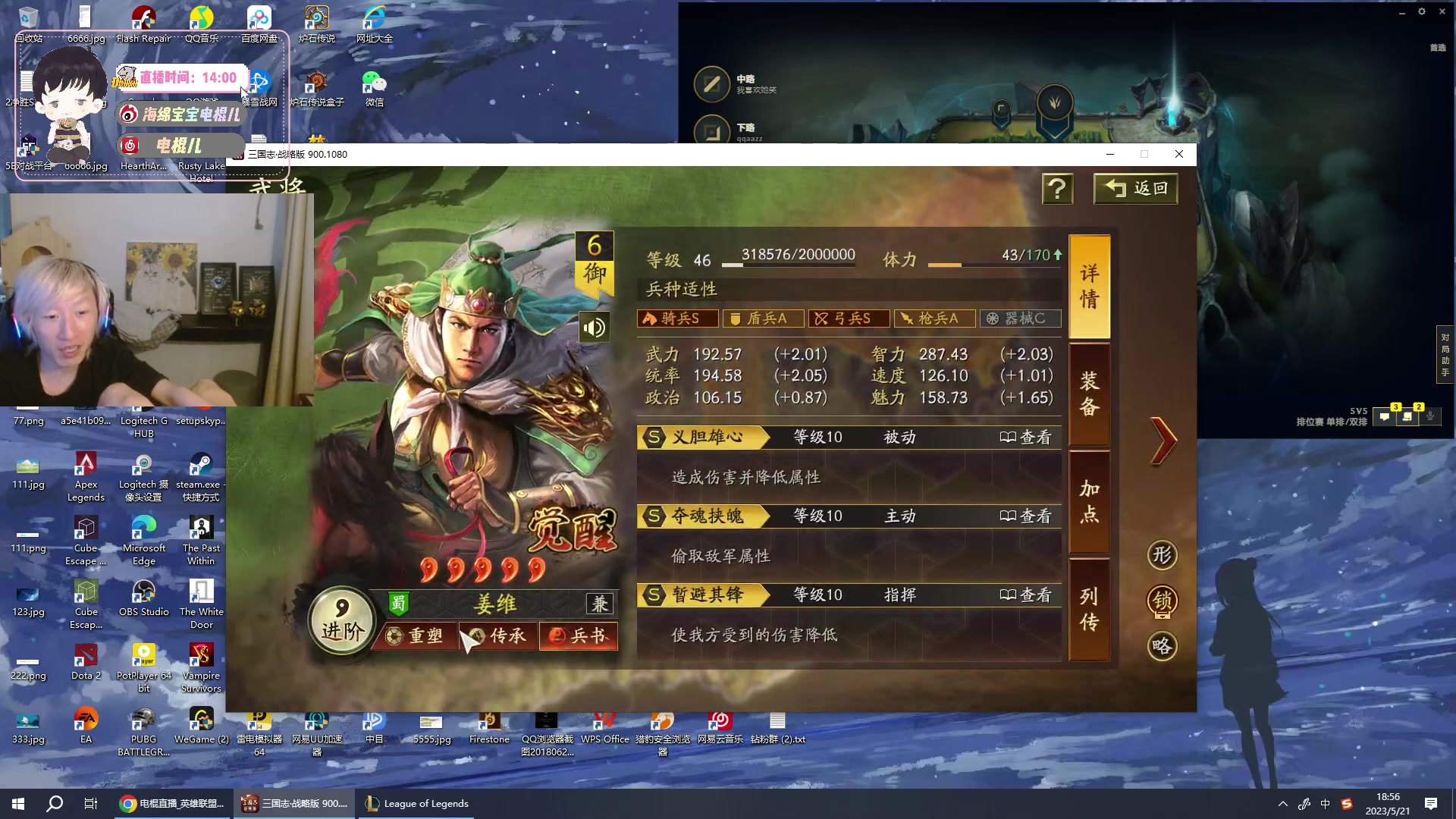 【2023-05-21 18点场】电棍：电棍：双倍亲密度 四倍上限！