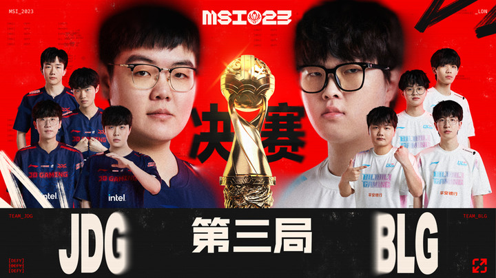 2023MSI-决赛-JDGvsBLG-0521-3