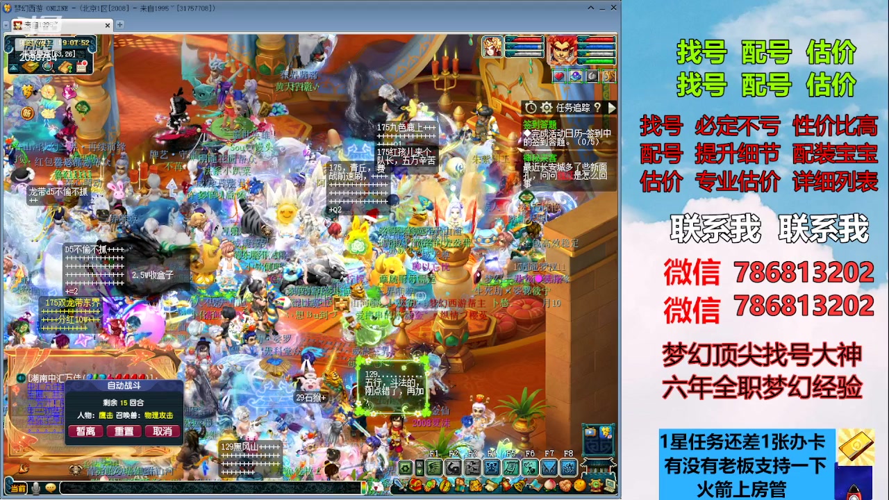 【2023-05-21 18点场】来自1995：找号主播。估号配号就是专业