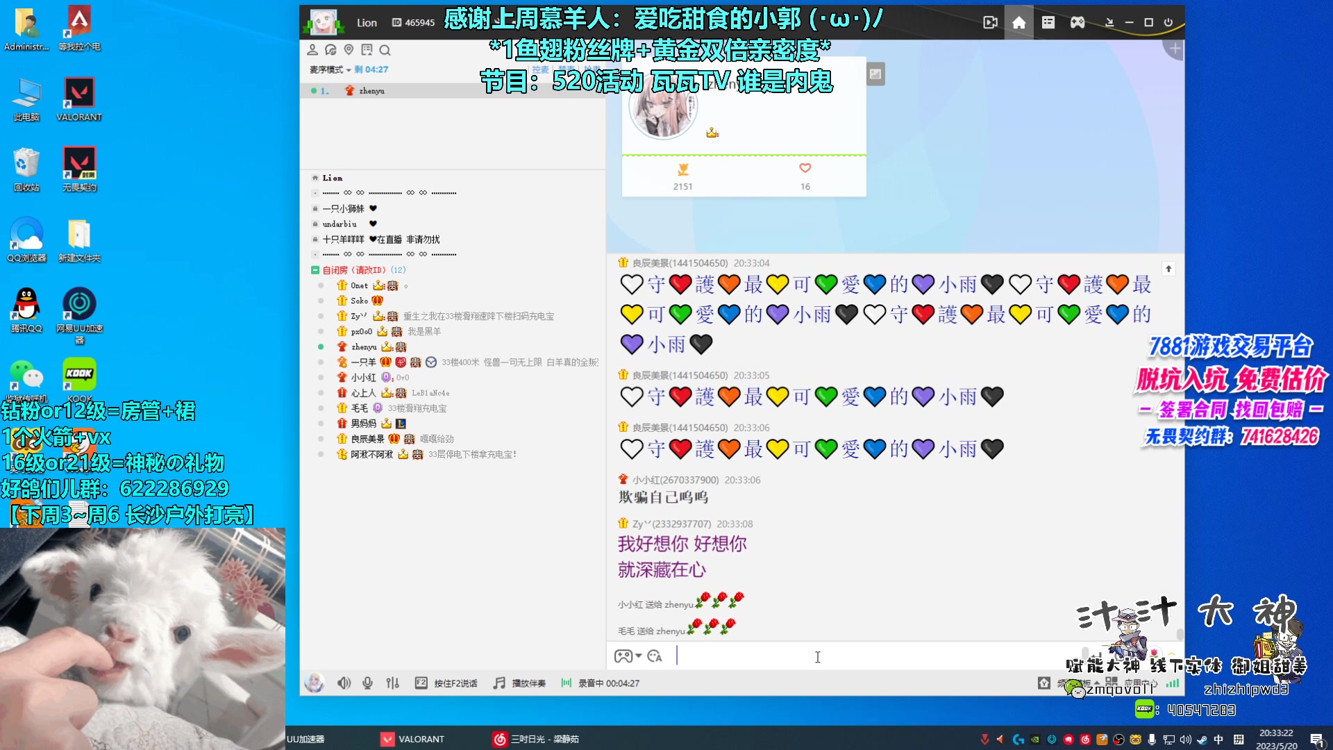 【2023-05-20 19点场】请给我画一只羊：小羊：1元粉丝牌+黄金双倍亲密度⭐