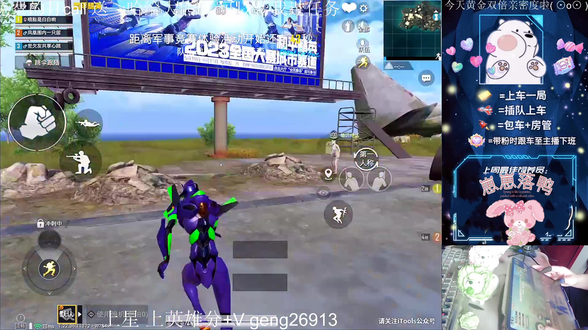 【2023-05-21 15点场】耿枫QUQ：今天大熊要出道咯~~ 泰裤啦