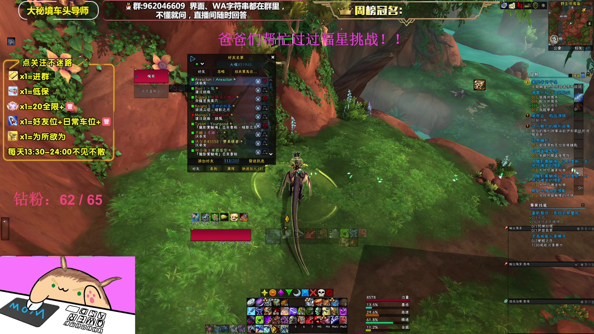 【2023-05-20 13点场】大嘴geigei：大嘴：大秘境单刷导师，亚服世界之树！