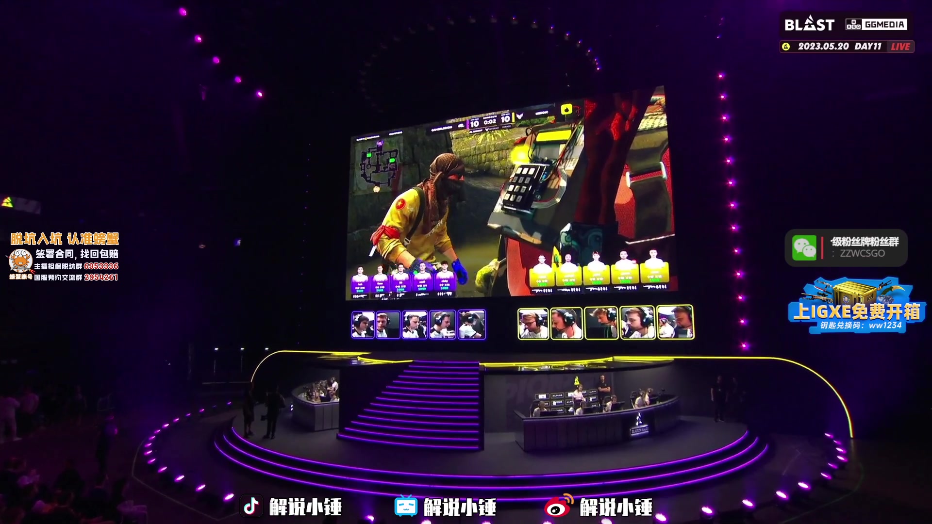 【2023-05-20 21点场】CSGO解说伟伟：Heroic VS GL BO3