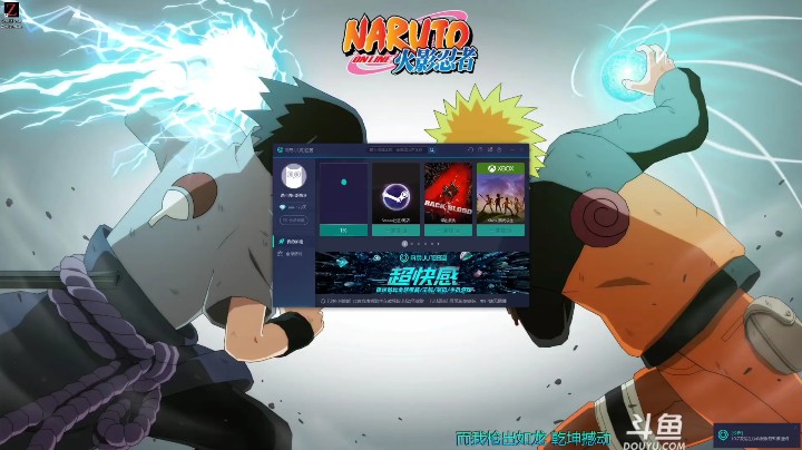 道长好发布了一个斗鱼视频2023-05-21