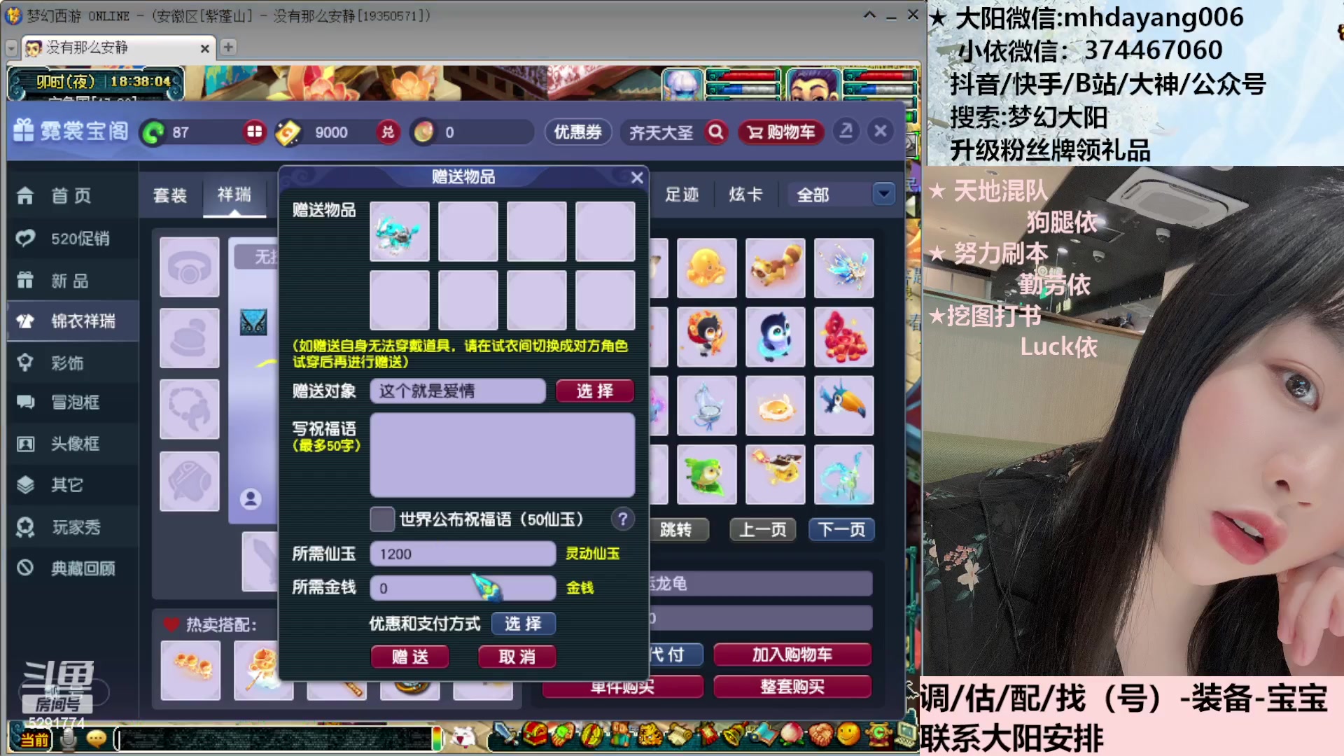 【2023-05-20 18点场】梦幻大阳：5月20号双倍亲密度，520霓裳宝阁双倍