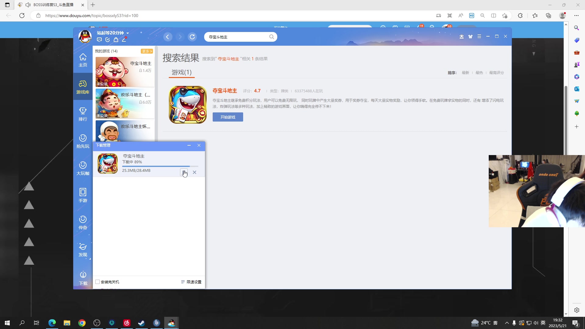 【2023-05-21 18点场】17小鬼丷：今天OB 17shou！