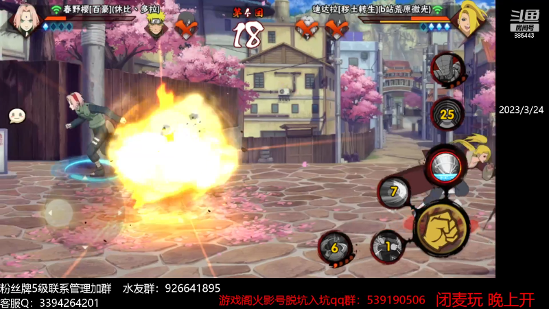 【火影忍者】XH丶小豪的精彩时刻 20230521 21点场