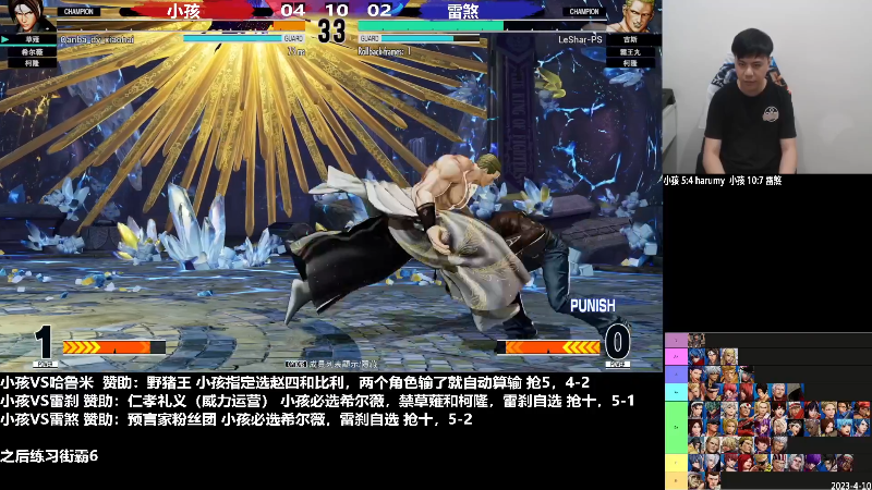 【格斗游戏】游天堂的精彩时刻 20230521 08点场