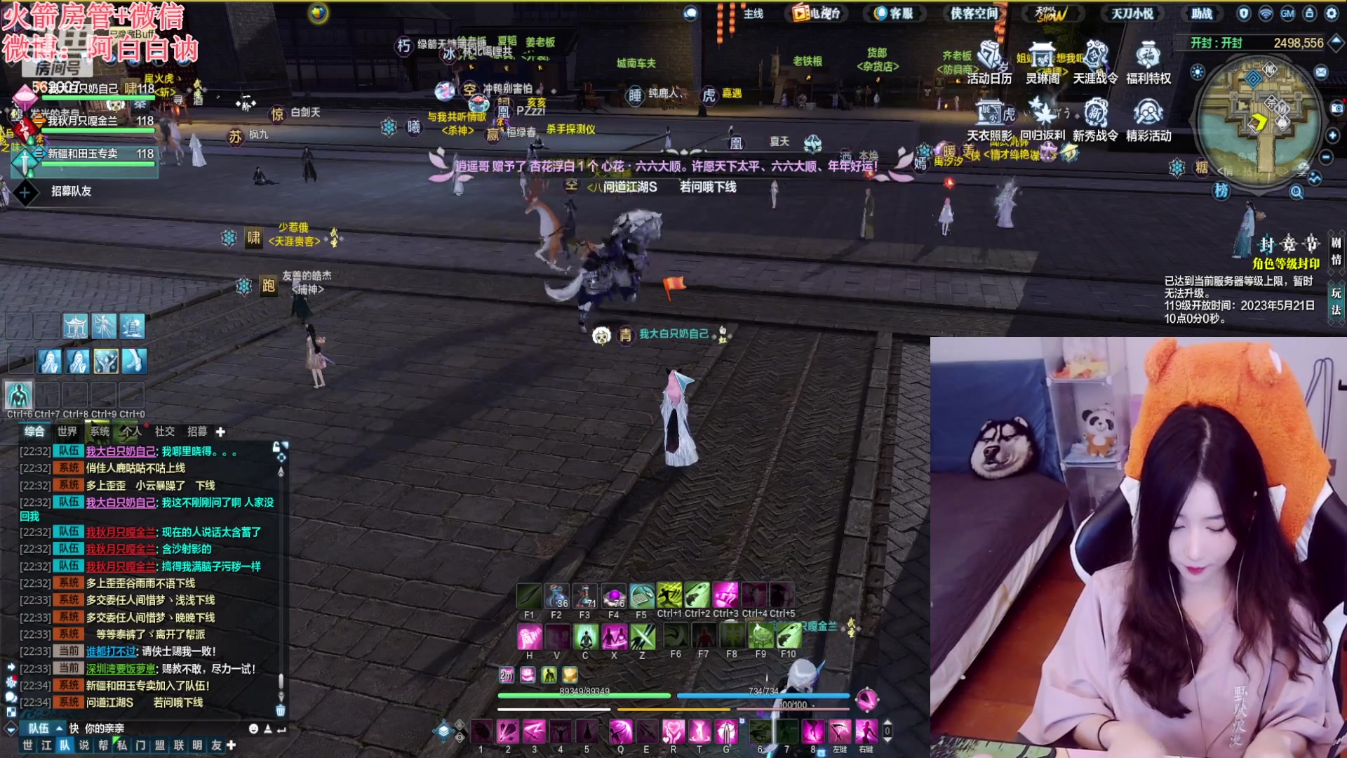 【2023-05-20 21点场】白菇凉：阿白白：玩什么呢？