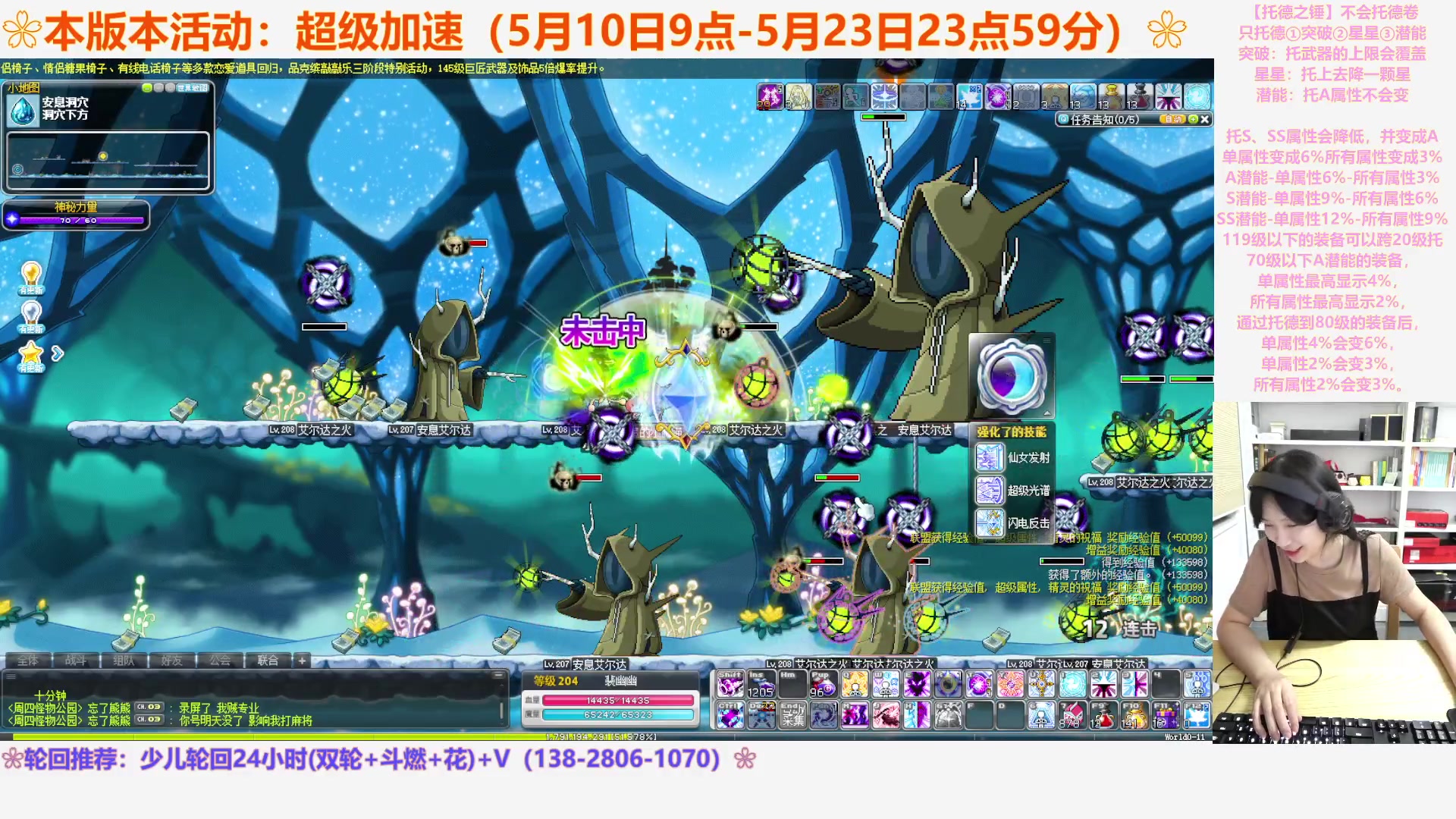 【2023-05-21 04点场】顾青ArakiYoko：【活动5.10-5.23】超级加速